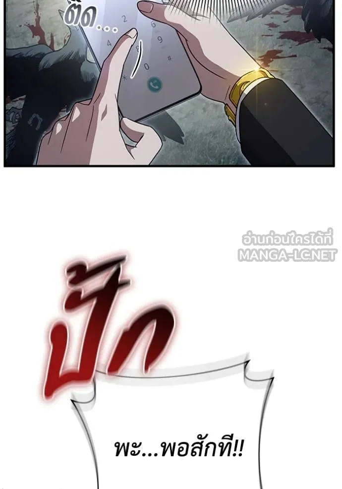 The Delusional Hunter In A Another World ตอนที่ 46 79