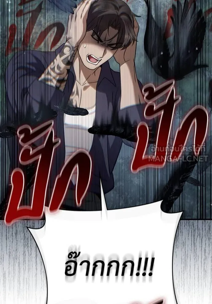 The Delusional Hunter In A Another World ตอนที่ 46 74