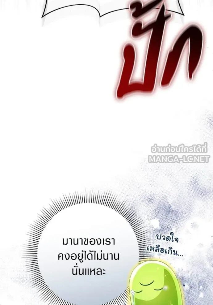 The Delusional Hunter In A Another World ตอนที่ 46 75