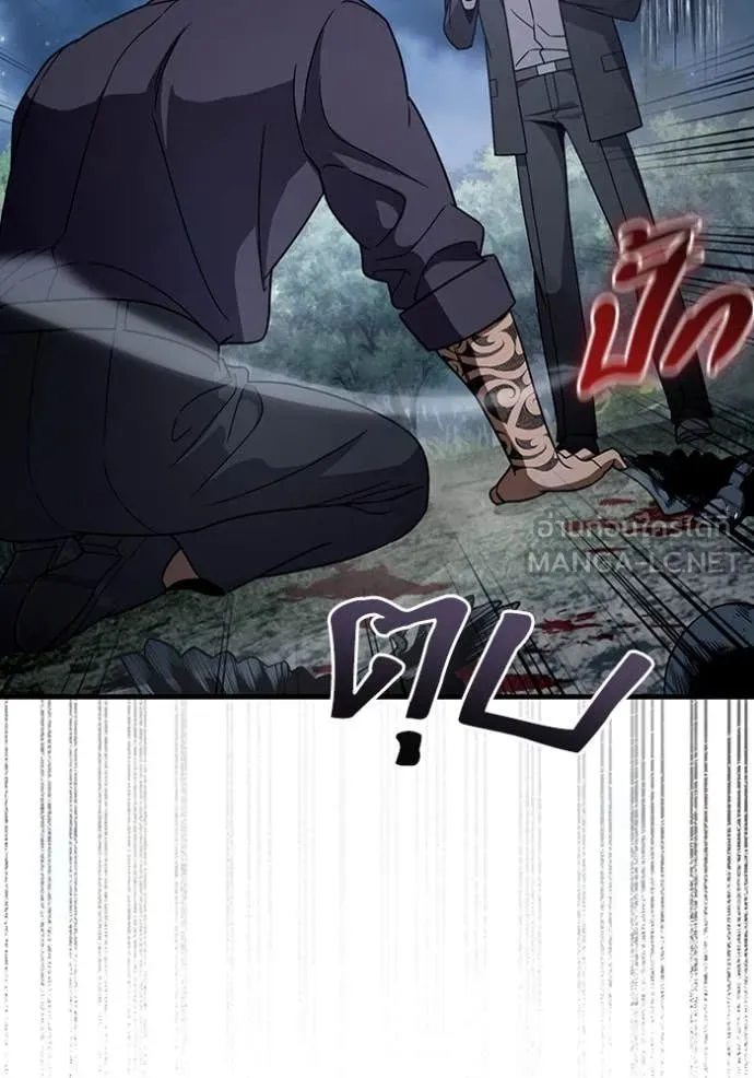 The Delusional Hunter In A Another World ตอนที่ 46 81