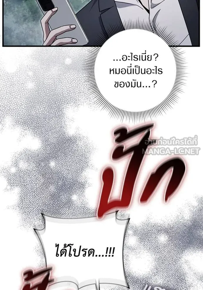 The Delusional Hunter In A Another World ตอนที่ 46 83