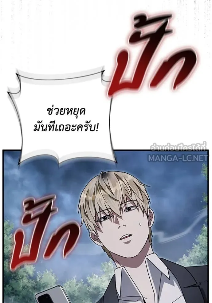 The Delusional Hunter In A Another World ตอนที่ 46 82