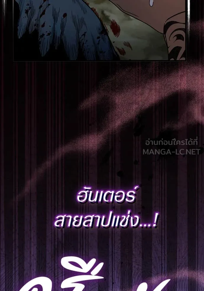 The Delusional Hunter In A Another World ตอนที่ 46 86