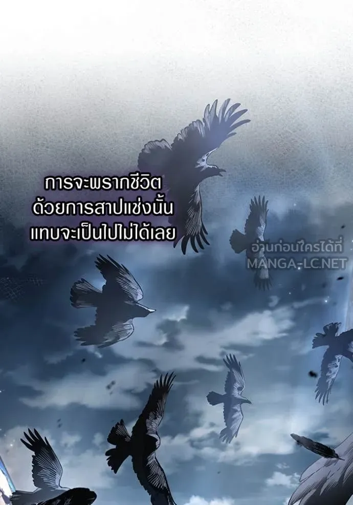 The Delusional Hunter In A Another World ตอนที่ 46 90