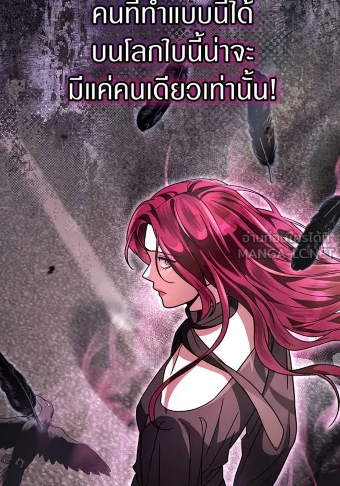 The Delusional Hunter In A Another World ตอนที่ 46 93