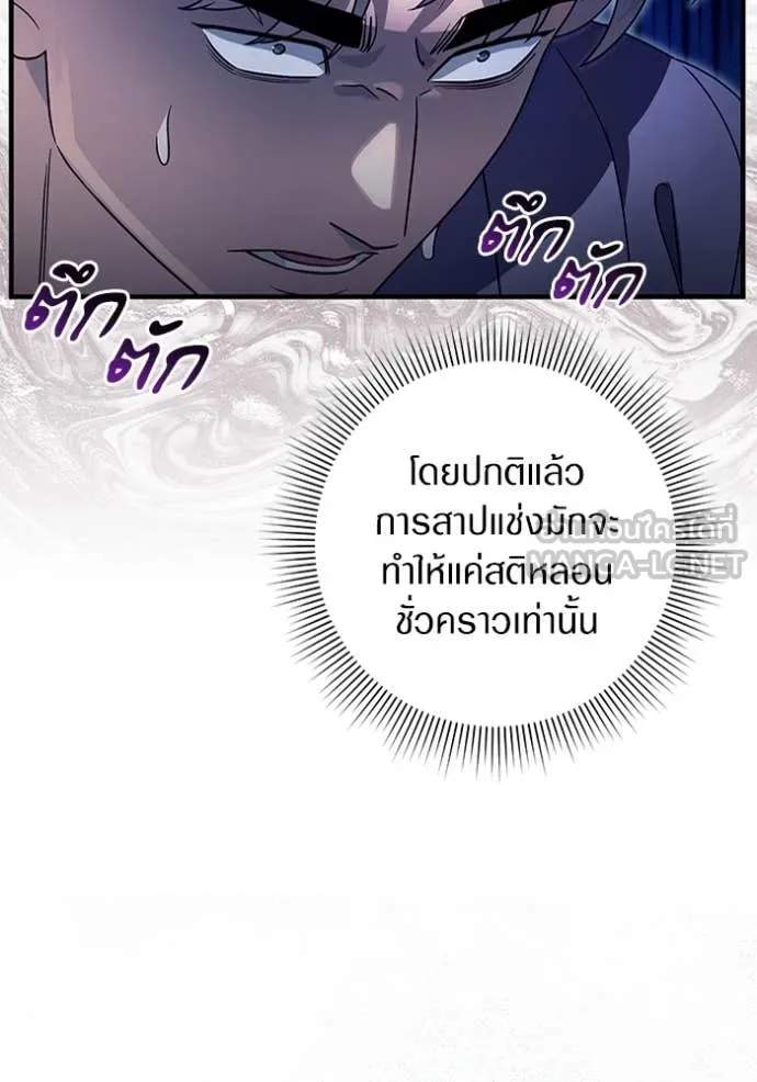 The Delusional Hunter In A Another World ตอนที่ 46 89
