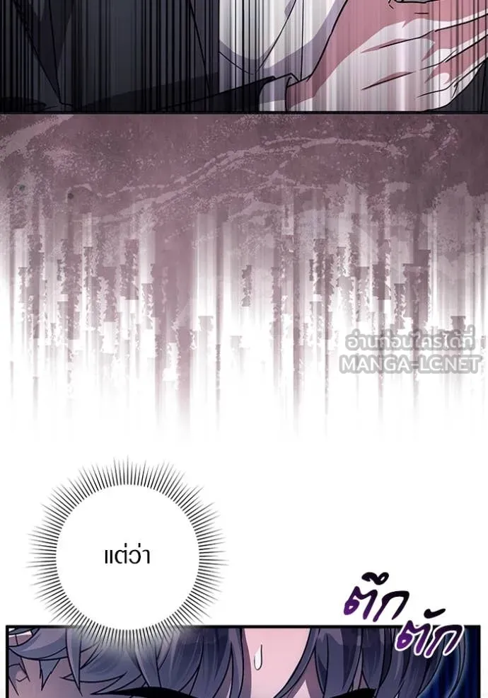 The Delusional Hunter In A Another World ตอนที่ 46 88