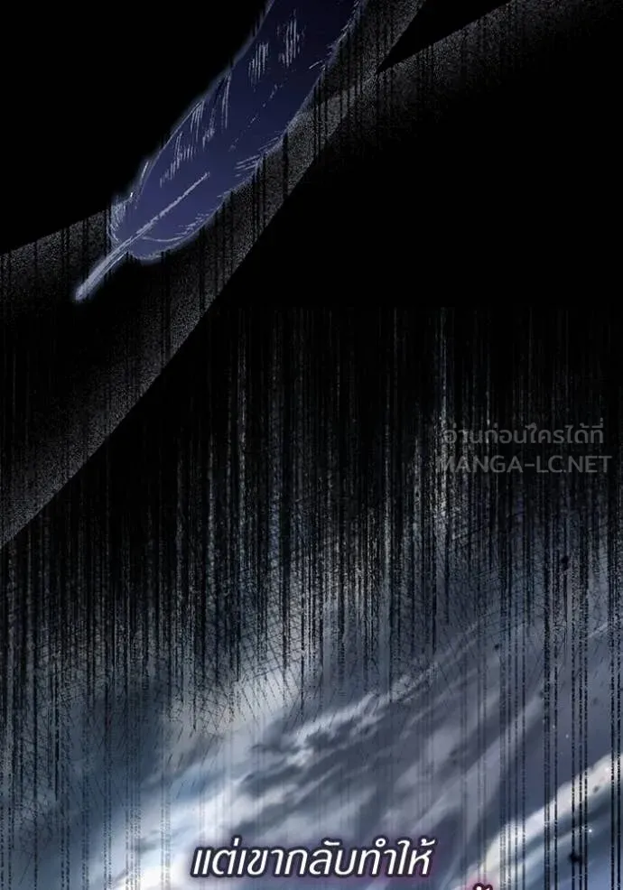 The Delusional Hunter In A Another World ตอนที่ 46 95