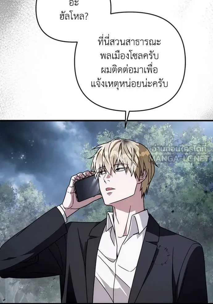 The Delusional Hunter In A Another World ตอนที่ 46 98