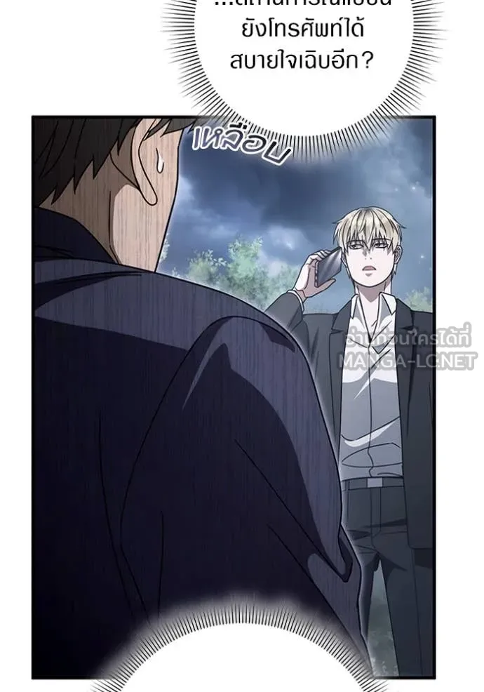 The Delusional Hunter In A Another World ตอนที่ 46 100