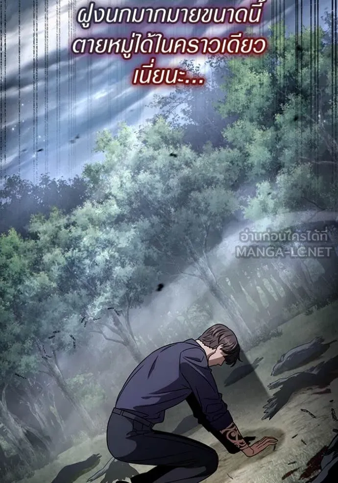 The Delusional Hunter In A Another World ตอนที่ 46 96