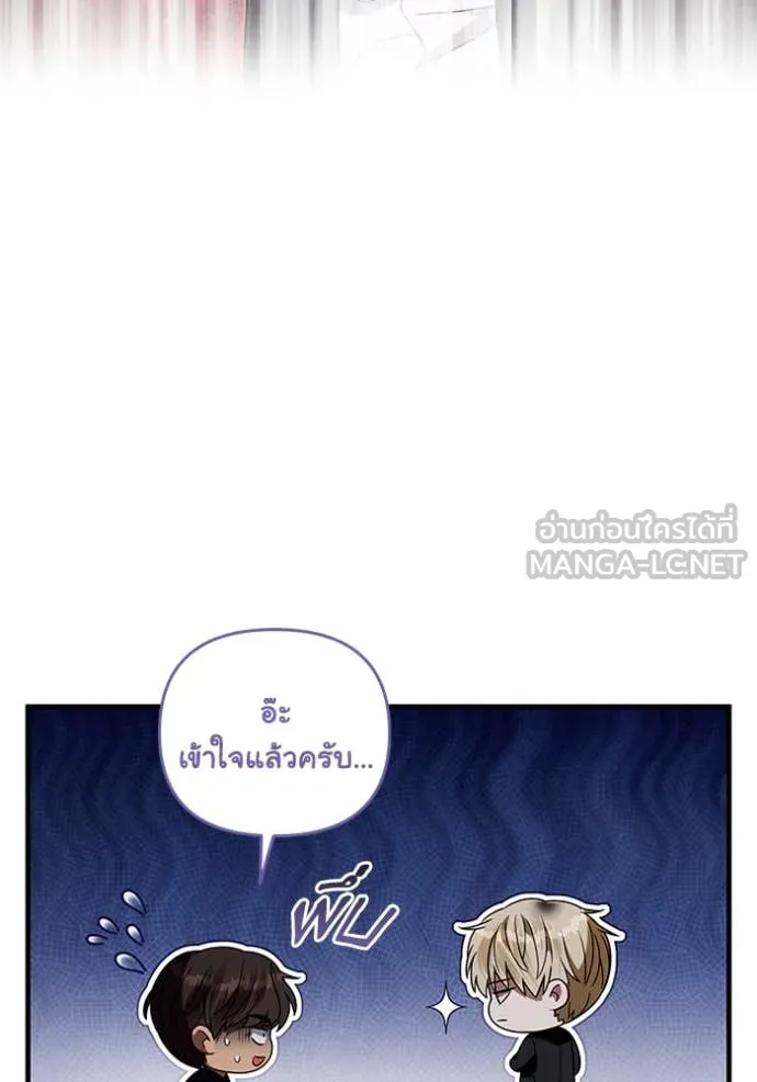 The Delusional Hunter In A Another World ตอนที่ 46 105