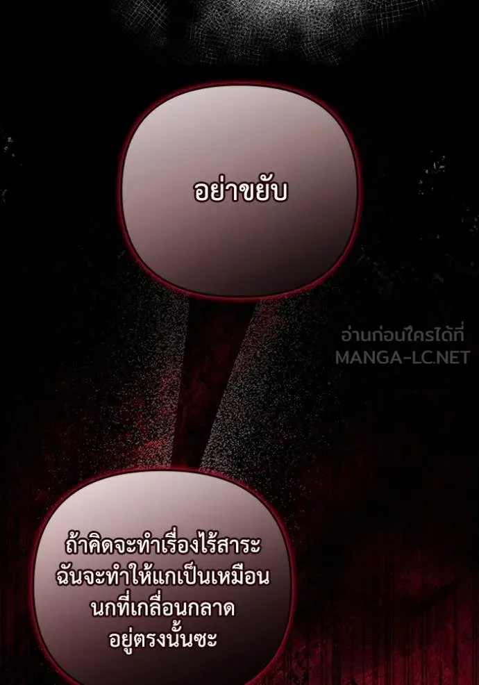 The Delusional Hunter In A Another World ตอนที่ 46 103
