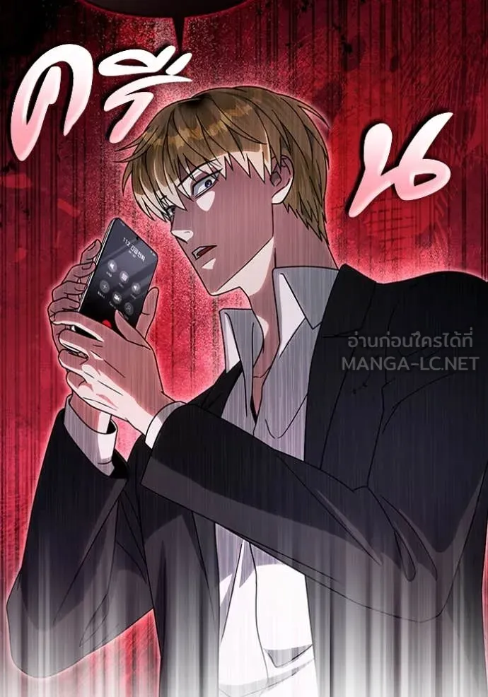 The Delusional Hunter In A Another World ตอนที่ 46 104