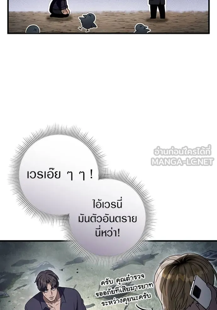 The Delusional Hunter In A Another World ตอนที่ 46 106