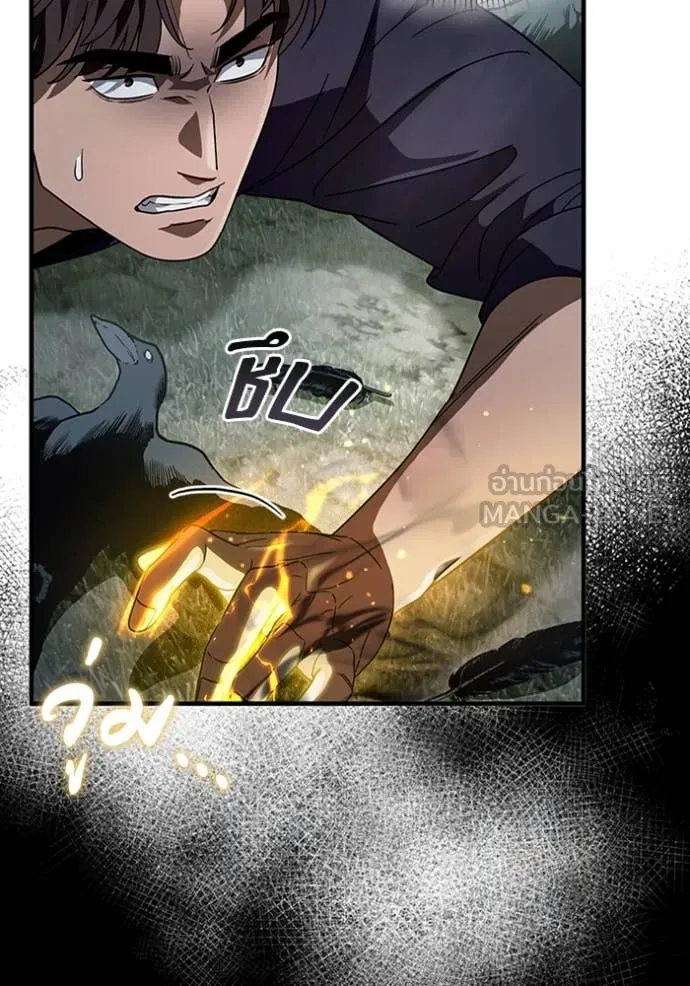 The Delusional Hunter In A Another World ตอนที่ 46 102