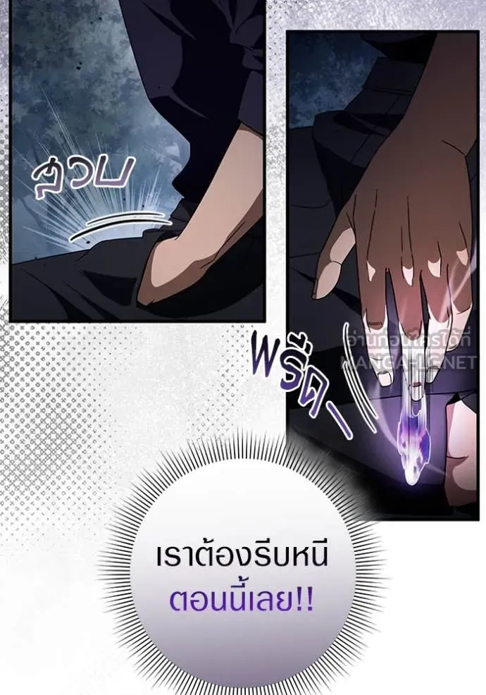 The Delusional Hunter In A Another World ตอนที่ 46 108