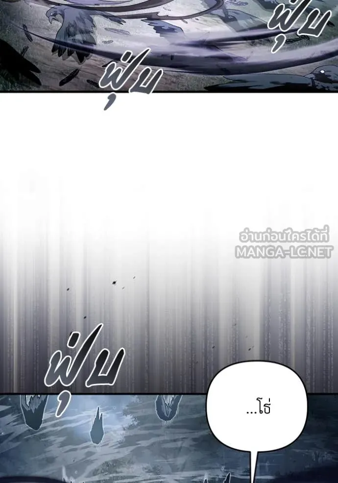 The Delusional Hunter In A Another World ตอนที่ 46 115