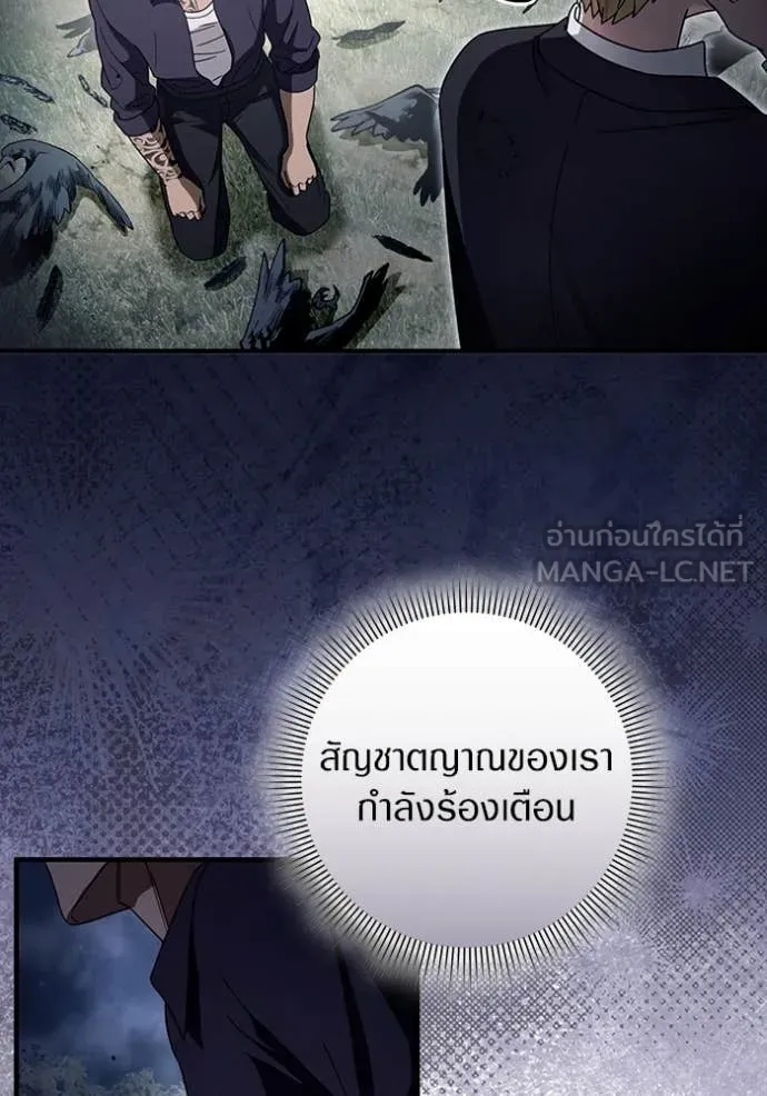 The Delusional Hunter In A Another World ตอนที่ 46 107