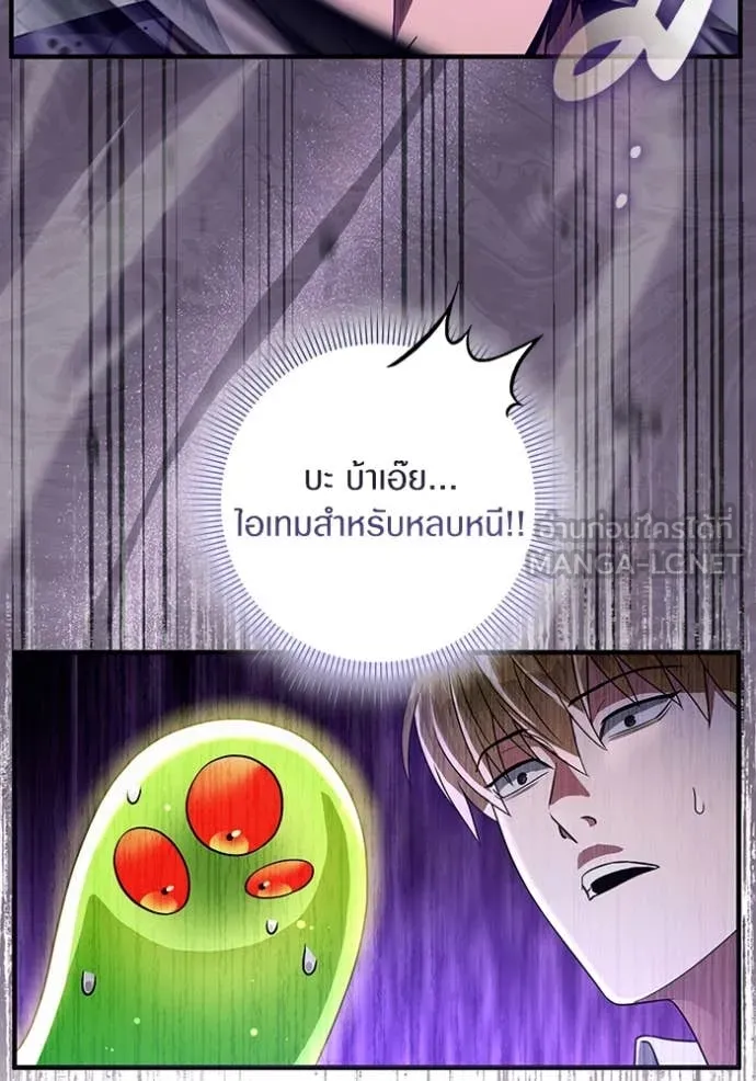 The Delusional Hunter In A Another World ตอนที่ 46 113