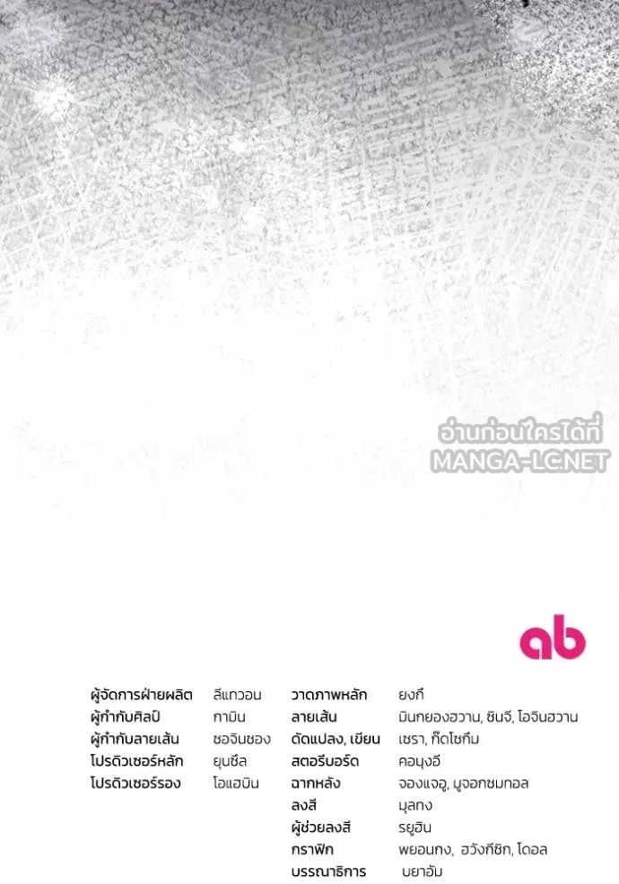 The Delusional Hunter In A Another World ตอนที่ 46 119