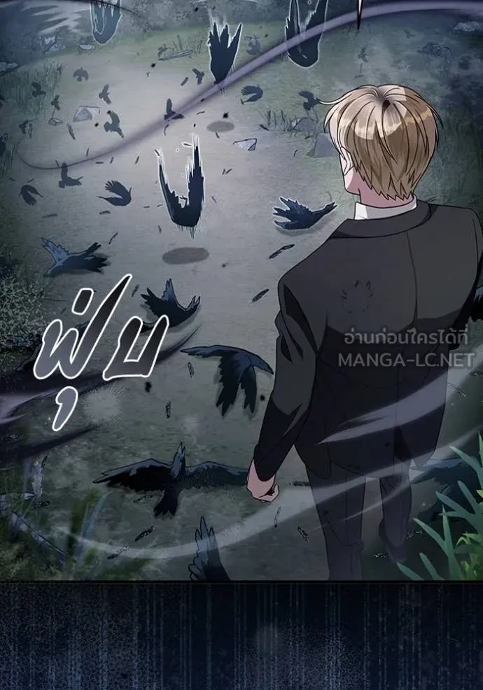 The Delusional Hunter In A Another World ตอนที่ 46 116