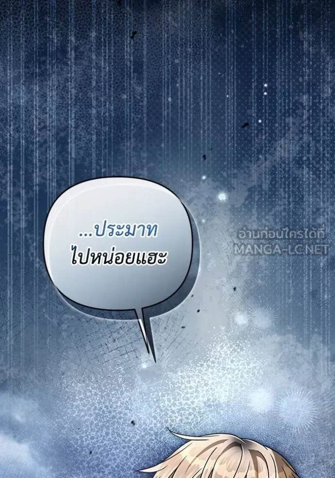 The Delusional Hunter In A Another World ตอนที่ 46 117