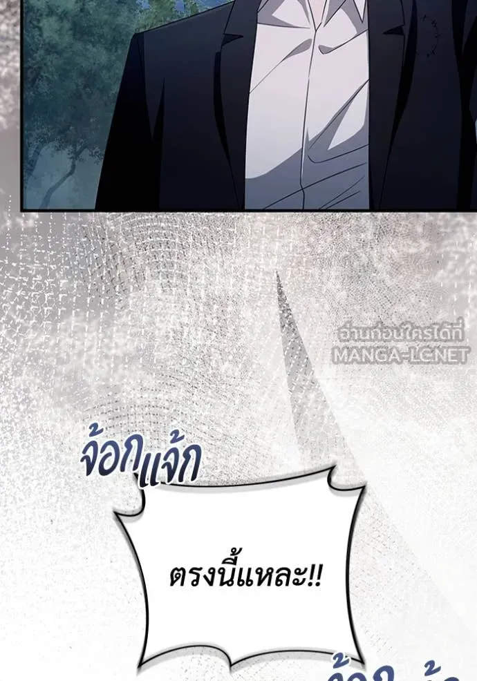 The Delusional Hunter In A Another World ตอนที่ 47 4
