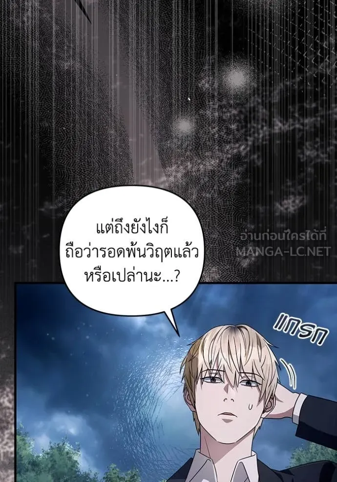 The Delusional Hunter In A Another World ตอนที่ 47 3