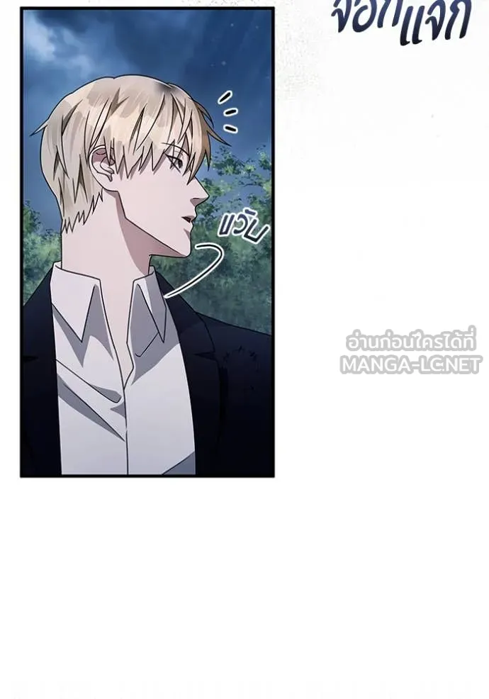 The Delusional Hunter In A Another World ตอนที่ 47 5