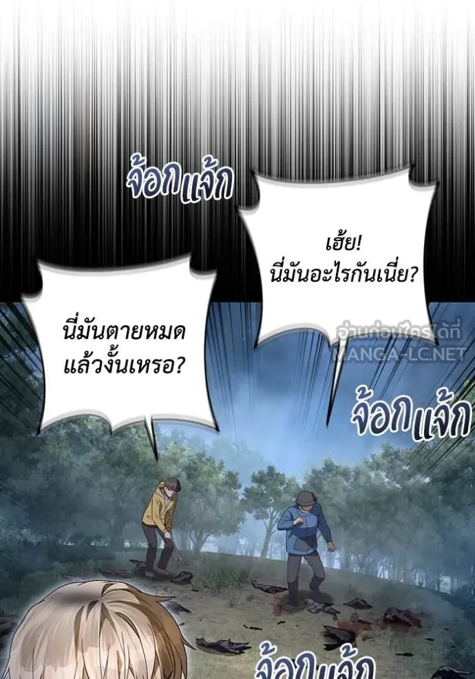 The Delusional Hunter In A Another World ตอนที่ 47 6