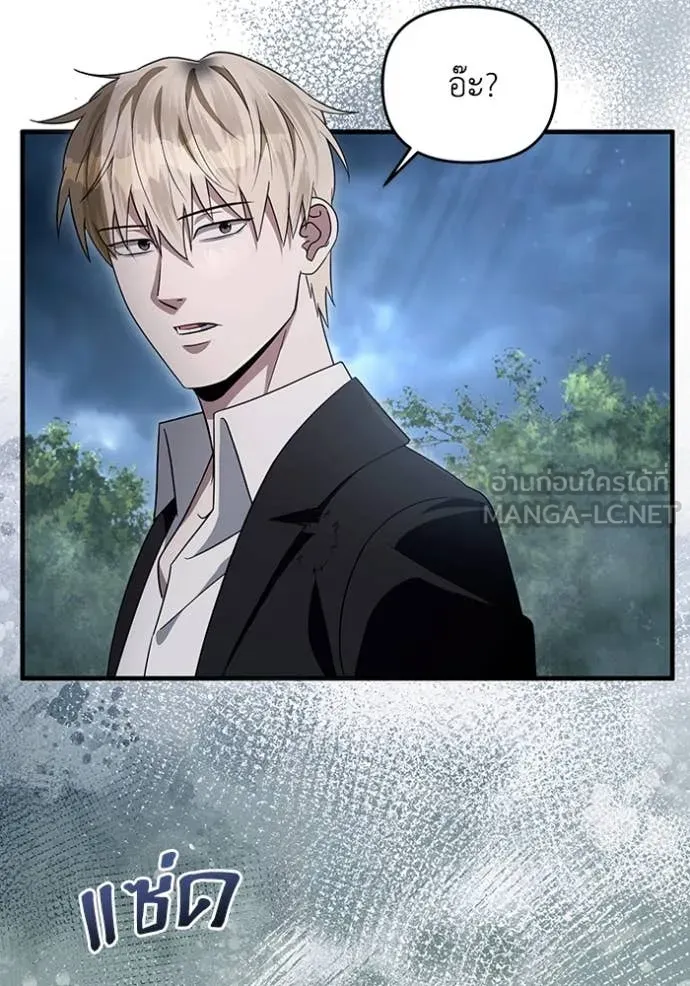 The Delusional Hunter In A Another World ตอนที่ 47 8