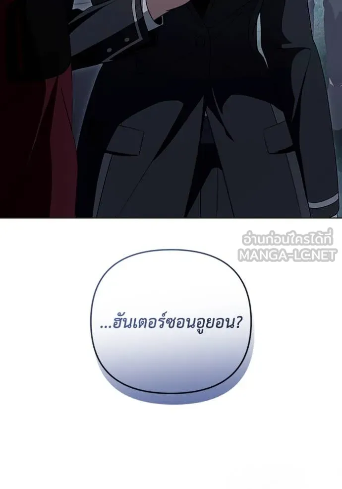 The Delusional Hunter In A Another World ตอนที่ 47 10