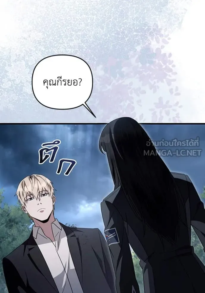 The Delusional Hunter In A Another World ตอนที่ 47 12