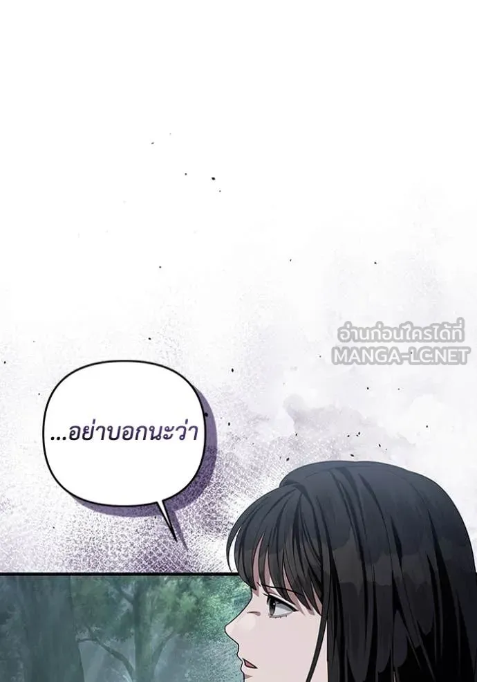 The Delusional Hunter In A Another World ตอนที่ 47 15