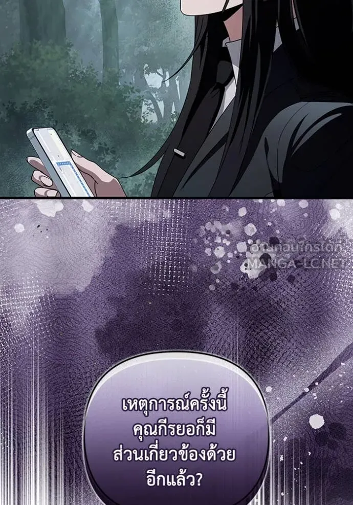 The Delusional Hunter In A Another World ตอนที่ 47 16