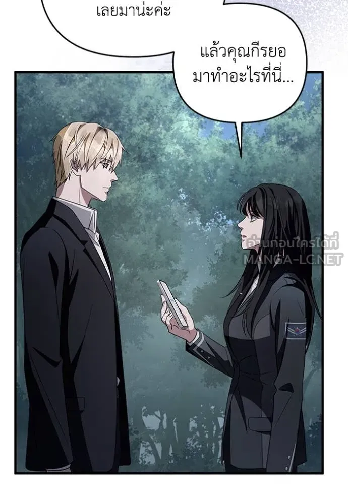 The Delusional Hunter In A Another World ตอนที่ 47 14