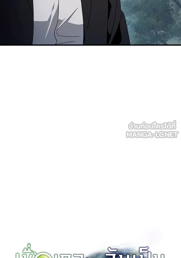 The Delusional Hunter In A Another World ตอนที่ 47 18