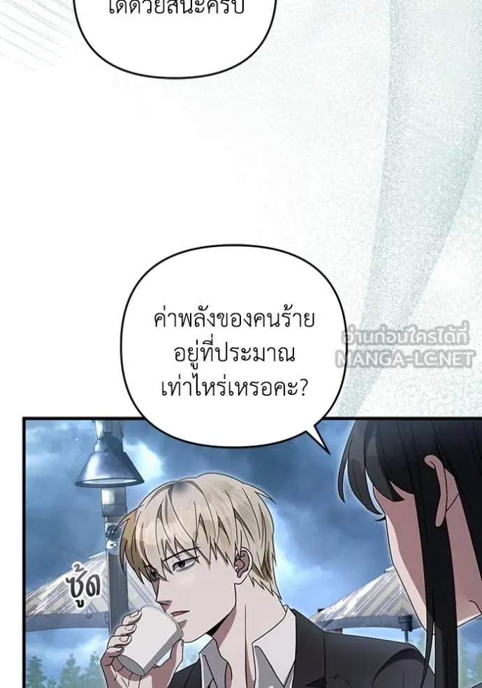 The Delusional Hunter In A Another World ตอนที่ 47 23