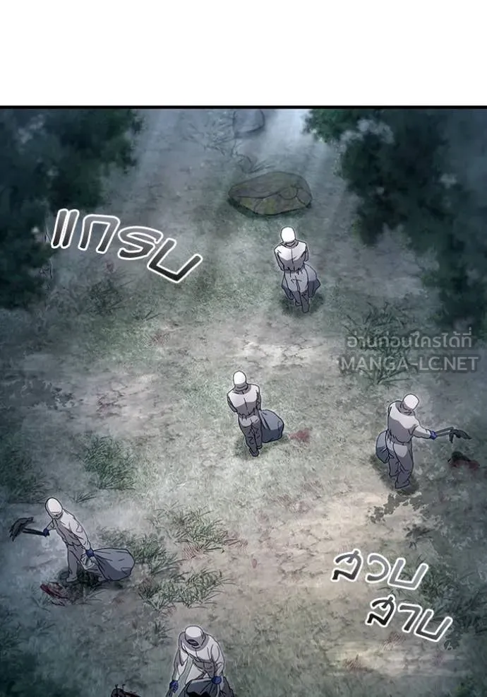 The Delusional Hunter In A Another World ตอนที่ 47 20