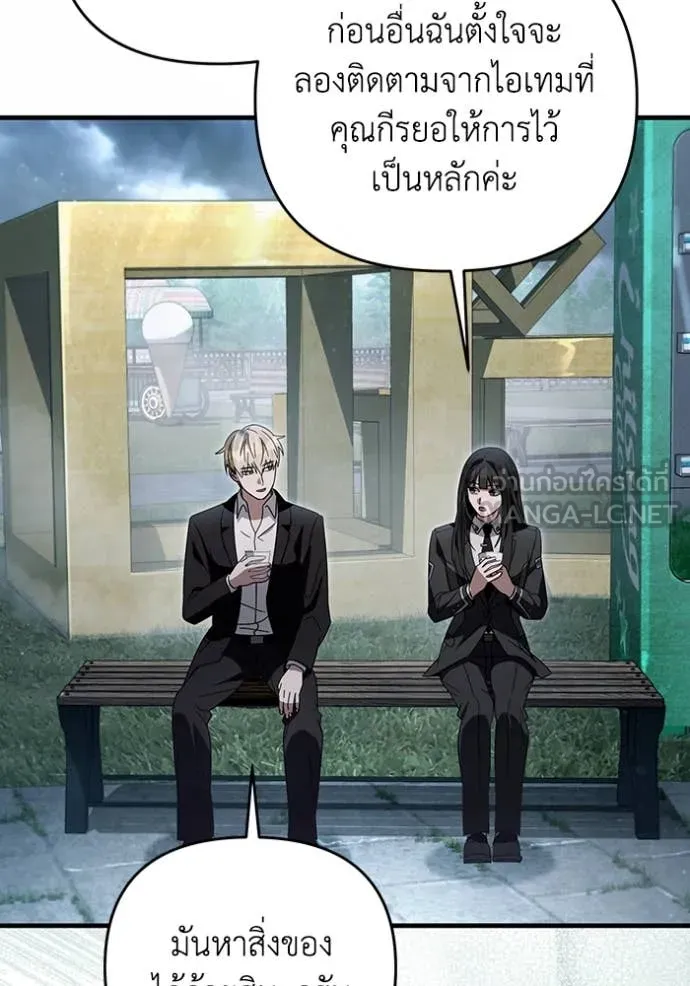 The Delusional Hunter In A Another World ตอนที่ 47 22