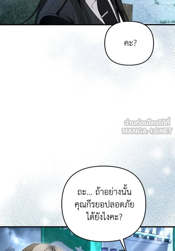 The Delusional Hunter In A Another World ตอนที่ 47 27