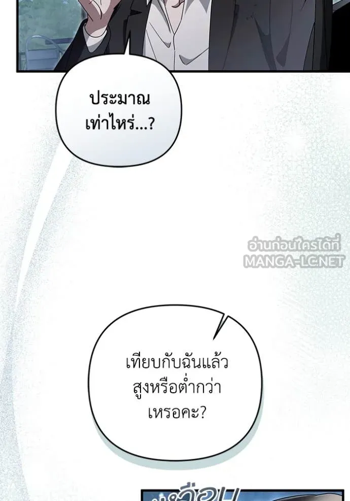 The Delusional Hunter In A Another World ตอนที่ 47 24