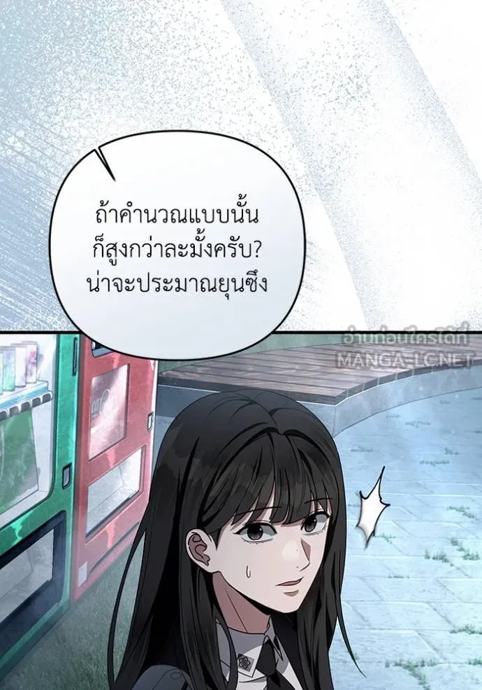 The Delusional Hunter In A Another World ตอนที่ 47 26