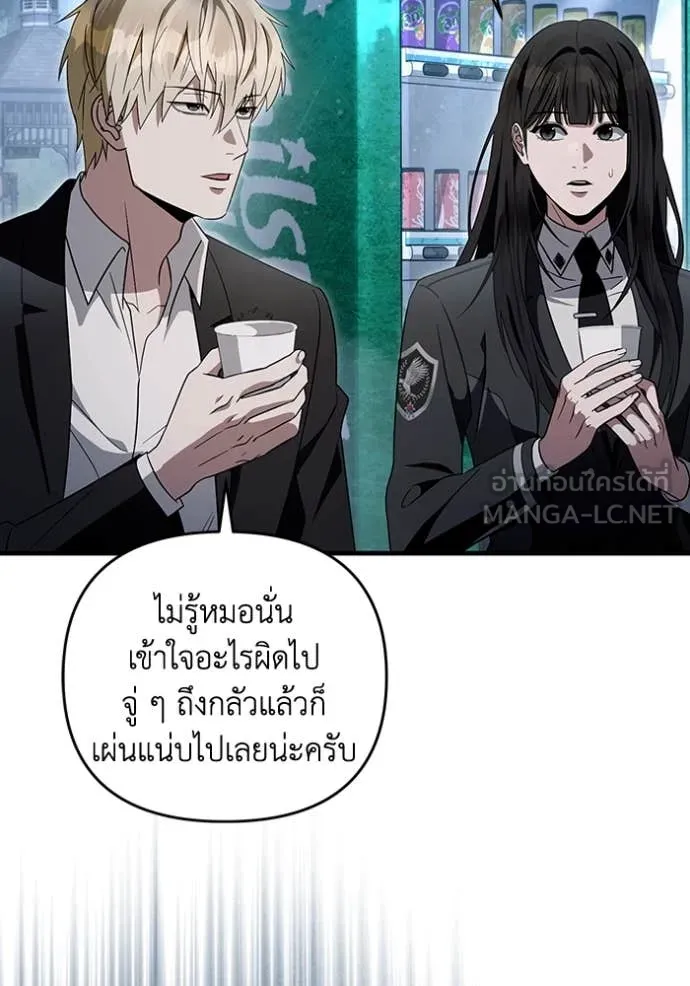 The Delusional Hunter In A Another World ตอนที่ 47 28