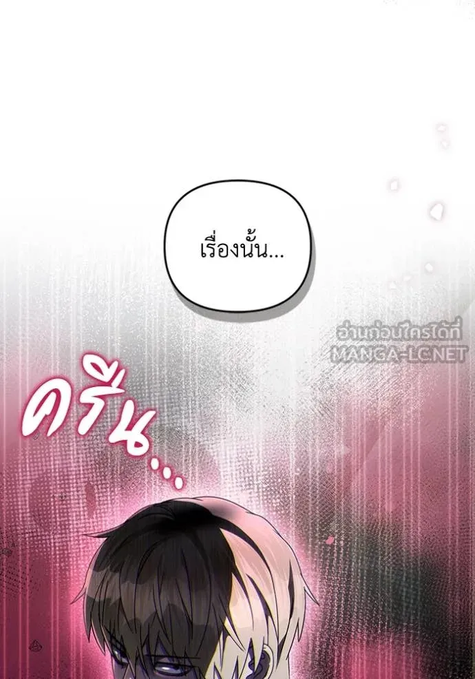 The Delusional Hunter In A Another World ตอนที่ 47 33