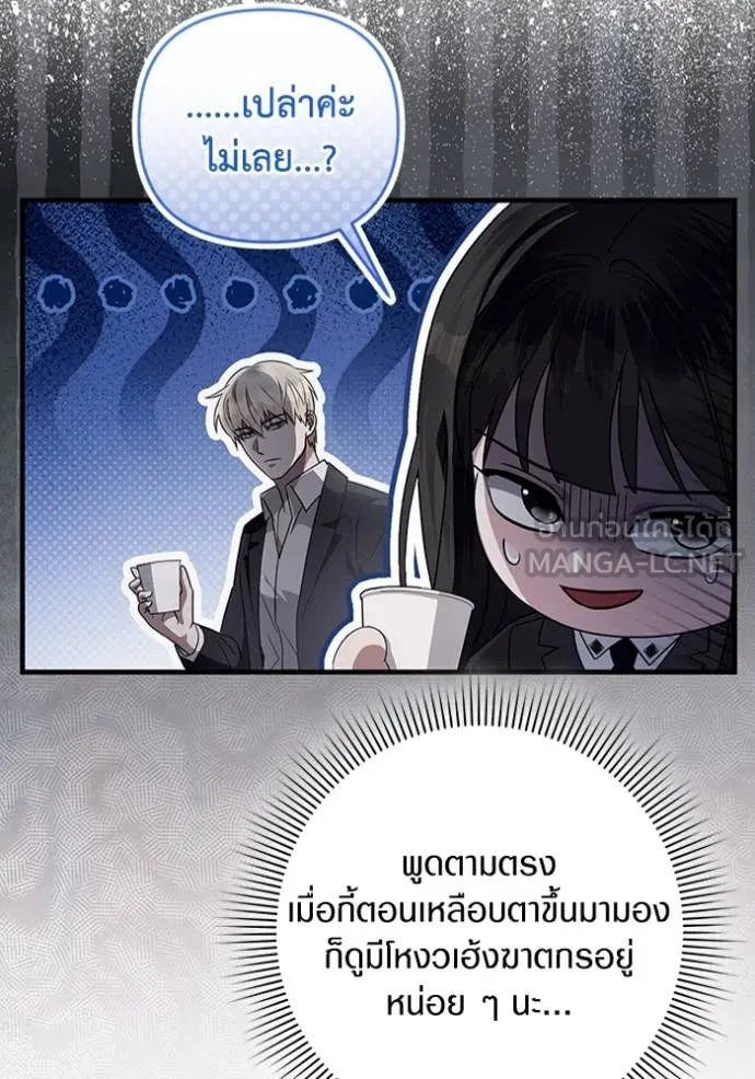 The Delusional Hunter In A Another World ตอนที่ 47 35