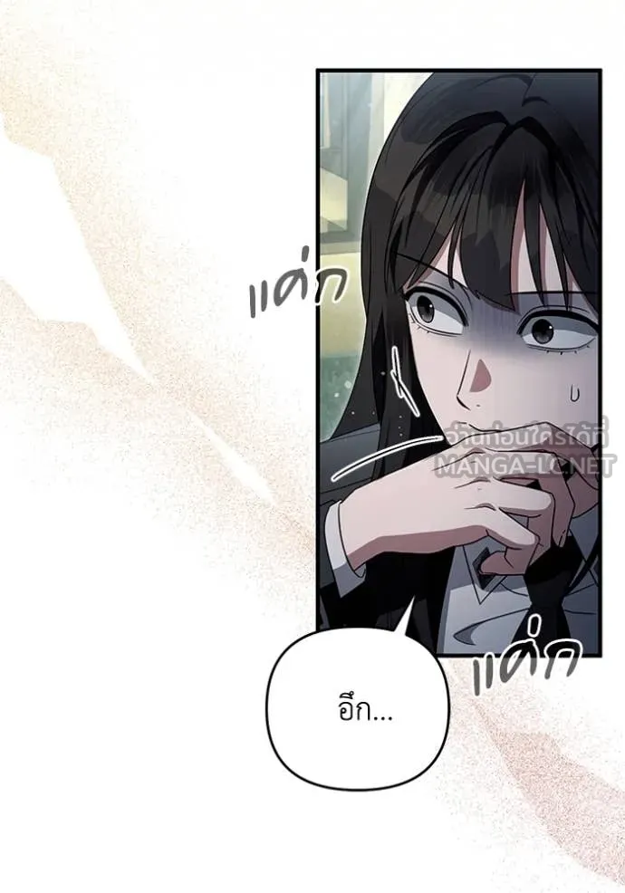 The Delusional Hunter In A Another World ตอนที่ 47 32