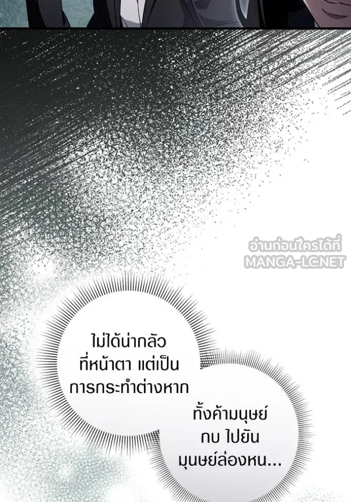 The Delusional Hunter In A Another World ตอนที่ 47 37