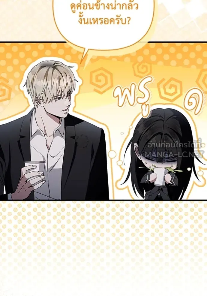 The Delusional Hunter In A Another World ตอนที่ 47 31